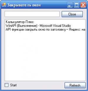Отчёт от 6203 за Новые технологии / Работа с WinAPI