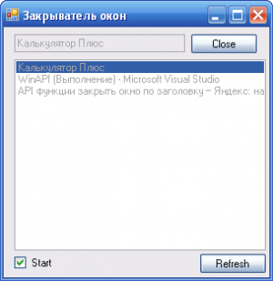 Отчёт от 6203 за Новые технологии / Работа с WinAPI