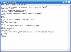 Отчёт от 6275 за Нанософт / Прохождение теста