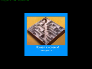 Отчёт от 6275 за Новые технологии / Мотиватор