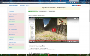 Отчёт от 6282 за Unity 3D / Приглашение на видеокурс