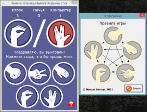 Отчёт от 6293 за Демо игры / Камень ножницы бумага