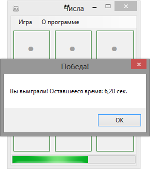 Отчёт от 6293 за Нано-игры / Игра Цифры