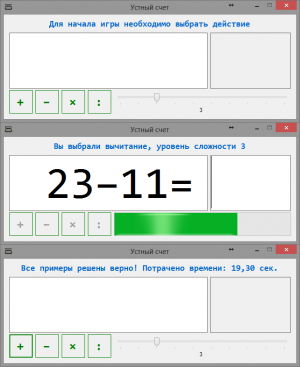 Отчёт от 6293 за Демо игры / VIP. Устный счёт