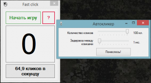 Отчёт от 6293 за Демо игры / Бот для Быстрощёлка