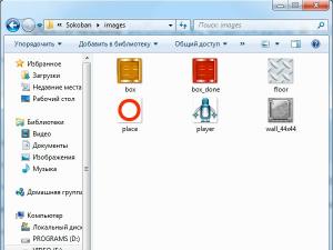 Отчёт от 6298 за Сокобан / Сокобан - Подготовка - Картинки и лабиринт