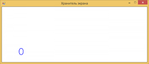 Отчёт от 6301 за Хранитель экрана / Движение шарика