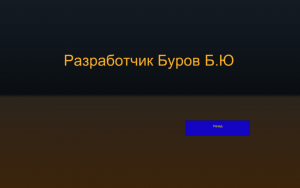 6326. Богдан