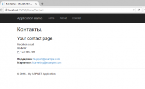 Отчёт от 6368 за Базовый ASP.ект / Мы начинаем ASP.NET с MVC