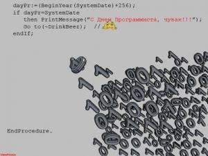 Отчёт от 6391 за Начало здесь / Сегодня 256 День Программиста!