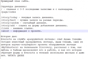 Отчёт от 6391 за Базовый ASP.ект / Создание схемы проекта