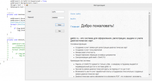 Отчёт от 6391 за Сетевые технологии / Авторизация с заполнением полей