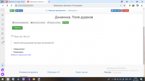 Отчёт от 6401 за Начало здесь / День №6. Обучательное тестирование