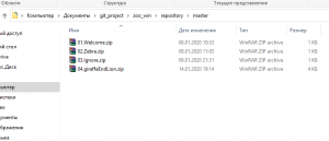Отчёт от 6401 за Система Git / win merge