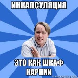 Отчёт от 6409 за Теория ООП / Инкапсуляция мечты