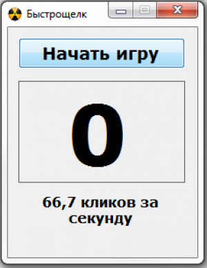 Отчёт от 6437 за Демо игры / Бот для Быстрощёлка