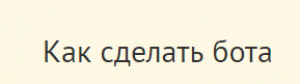 Отчёт от 6452 за Боты Сапёра / ИИ - Как пройти игру