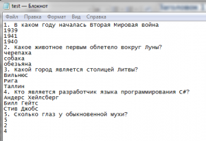Отчёт от 6452 за Нанософт / Прохождение теста
