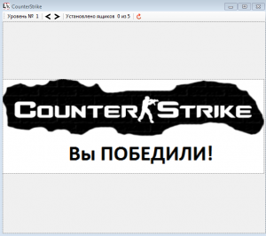Отчёт от 6452 за Сокобан / Сокобан - Игра - Управление