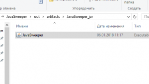 Отчёт от 6452 за Java Sweeper / Запускаемый jархив