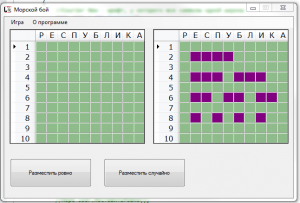 Отчёт от 6452 за Морской Бой / Олимпиада - Самый лучший алгоритм