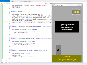 Отчёт от 6452 за Игры со Спрайтами / Аполлон. Плавное прилунение