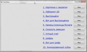Отчёт от 6452 за Нано-игры / ФИНАЛЬНЫЙ УРОК