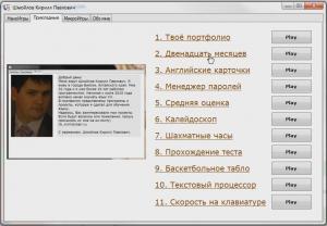 Отчёт от 6452 за Нанософт / ФИНАЛЬНЫЙ УРОК