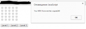 Отчёт от 6452 за Игры на JavaScript / Очисти поле - Функция хода