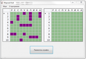 Отчёт от 6452 за Морской Бой / Рефакторинг кода