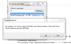 Отчёт от 6452 за Нанософт / VIP урок. Работа с WinAPI