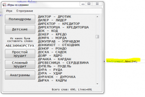 Отчёт от 6452 за Игры со словами / Игры со словами