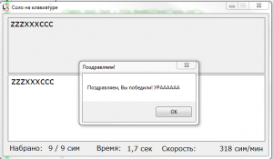 Отчёт от 6452 за Нанософт / Скорость на клавиатуре