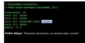 Отчёт от 6458 за Комбинаторика / Рекурсия. Общий делитель