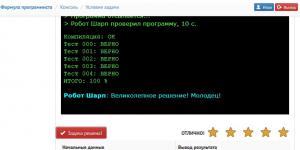 Отчёт от 6458 за Комбинаторика / Рекурсия. Обратный отсчёт