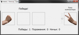 Отчёт от 6475 за Демо игры / Камень ножницы бумага