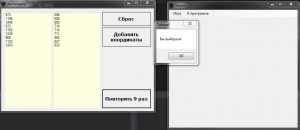 Отчёт от 6475 за Нано-игры / Бот для Цифр
