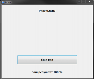 Отчёт от 6475 за Нанософт / Прохождение теста