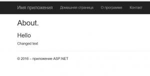 Отчёт от 6512 за Базовый ASP.ект / Мы начинаем ASP.NET с MVC