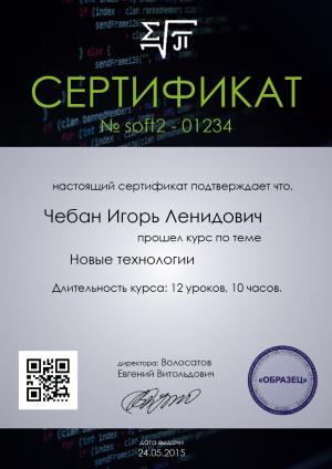 Отчёт от 652 за Олимпиада / Конкурс на Сертификат