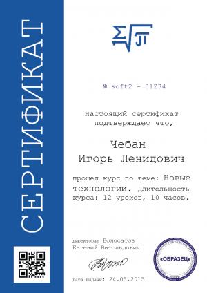 Отчёт от 652 за Олимпиада / Конкурс на Сертификат