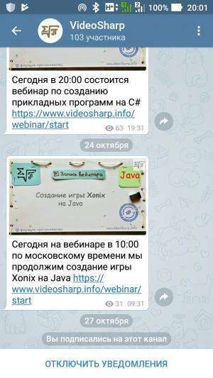 Отчёт от 6580 за Демо софт / Вам телеграмма!