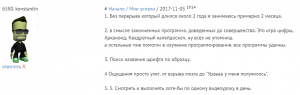 Отчёт от 6580 за Демо софт / ФИНАЛЬНЫЙ УРОК
