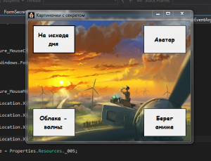 Отчёт от 66 за Демо игры / Картинка с секретом