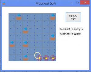 Отчёт от 6620 за Морской флот / Анимация - Полёт по таймеру