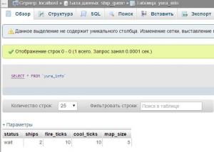 Отчёт от 6620 за Морской флот / Протокол - Список команд