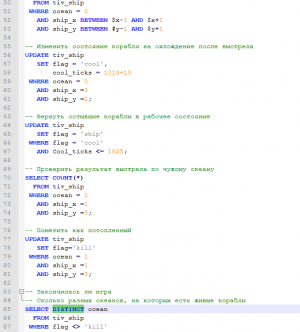 Отчёт от 6627 за Морской флот / База Морского Флота - Запросы SQL