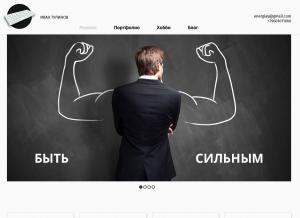 Отчёт от 6627 за Базовый ASP.ект / Выбор темы для проекта