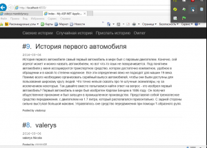 Отчёт от 6644 за Базовый ASP.ект / Добавление истории