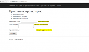 Отчёт от 6644 за Базовый ASP.ект / Валидация данных
